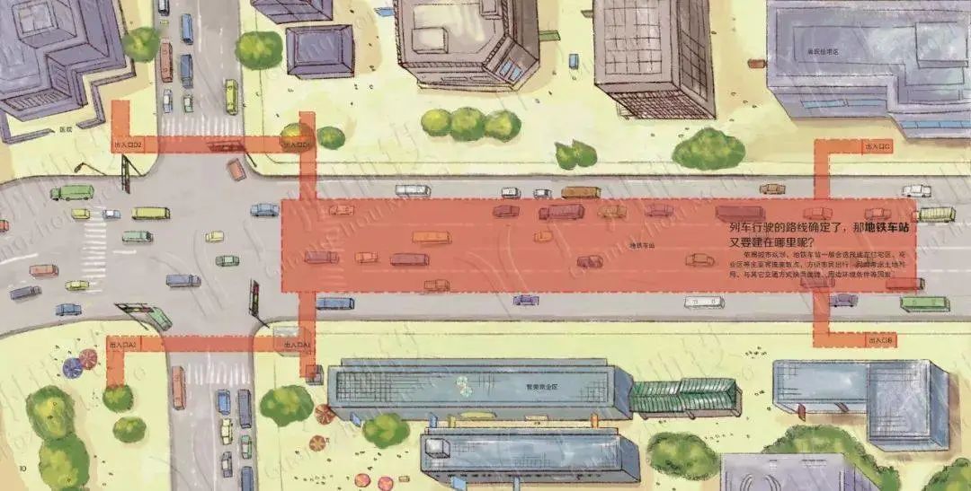 【见多识广】地铁是怎样建成的? | 漫画版解说,可以炫耀本领啦!的图7